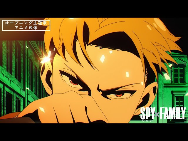 『SPY×FAMILY』オープニング主題歌アニメ映像／“SPY × FAMILY” Opening theme song animation