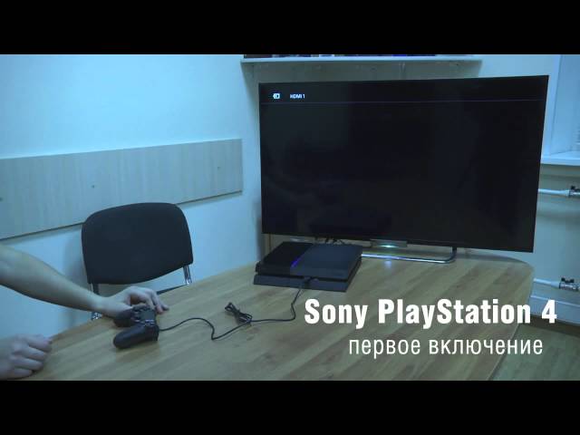 Sony PlayStation 4 — открываем, подключаем, запускаем