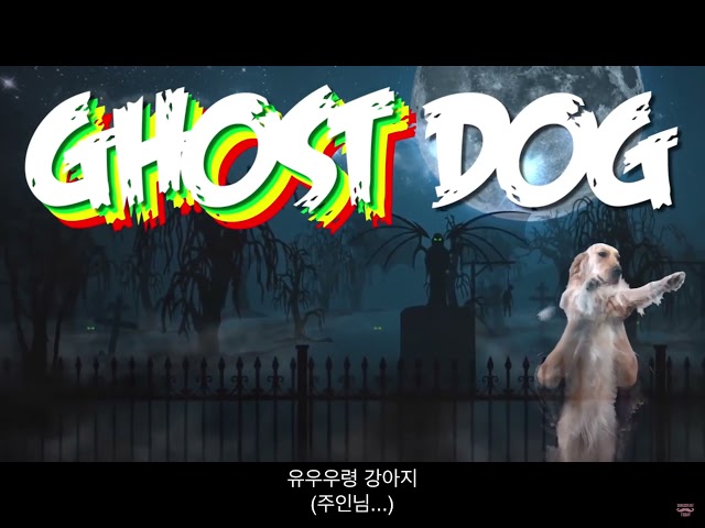 Ghost Dog Repeated For Almost 2:00 (Perfect Loop)