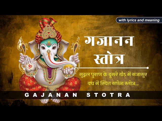 Ganesh Stotra Mudgal Puran | श्री गजानन स्तोत्र - मुद्गल पुराण | with lyrics and meaning