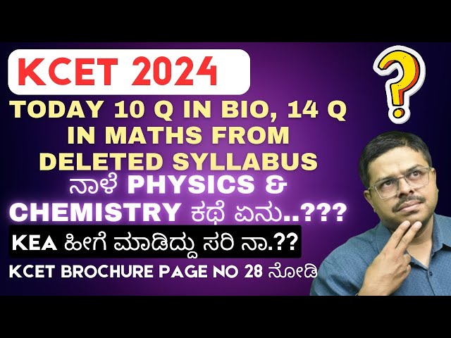BIO & MATHS SOME QUESTIONS FROM OUT OF SYLLABUS THEN WHAT ABOUT PHYSICS & CHEMISTRY / KEA BLUNDER