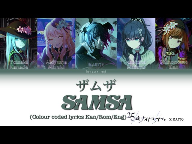 Samsa ザムザ [Short ver.] (Nightcord at 25.00 x KAITO) Colour coded lyrics (Kan/Rom/Eng)
