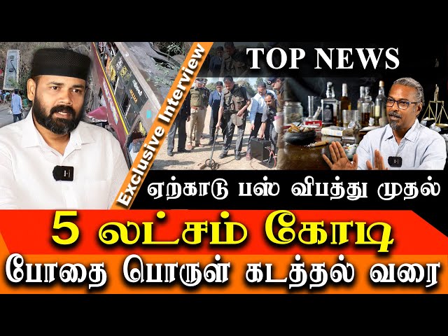Yercaud Bus Accident to Delhi bomb threat - Today top news in Tamil
