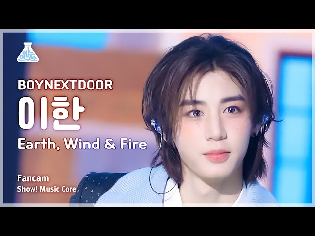 [예능연구소] BOYNEXTDOOR LEEHAN - Earth, Wind & Fire FanCam | Show! MusicCore | MBC240427onair