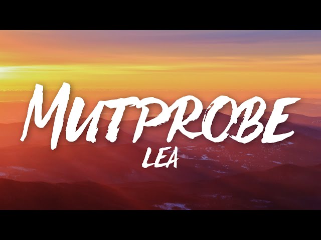 LEA - Mutprobe (Lyrics)