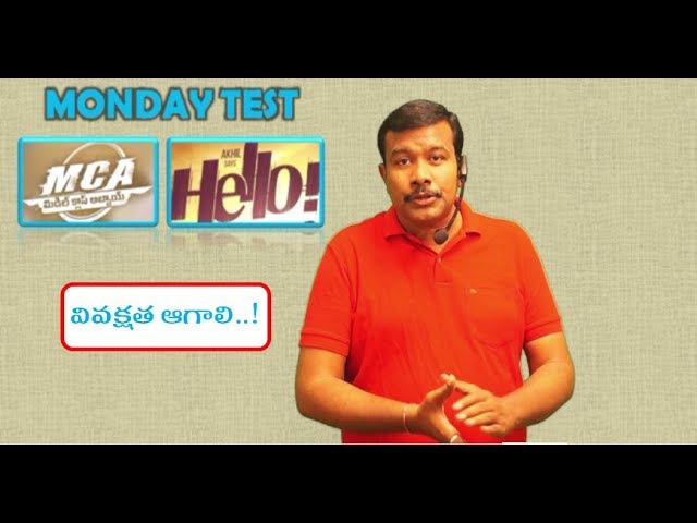 MCA First Week Collections Report | Hello Box Office | Nani | Akhil Akkineni | Monday Test | Mr. B