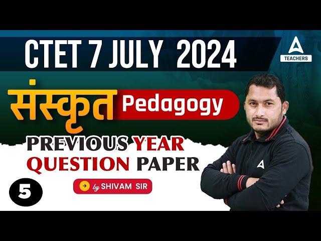 CTET Sanskrit Pedagogy 2024 | CTET Sanskrit Previous Year Question Paper #5 By Shivam Sir