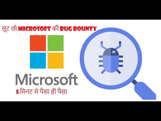 5 मिनट में पैसा ही पैसा | लूट लो Microsoft की Bug Bounty: Bug Bounty Hunting