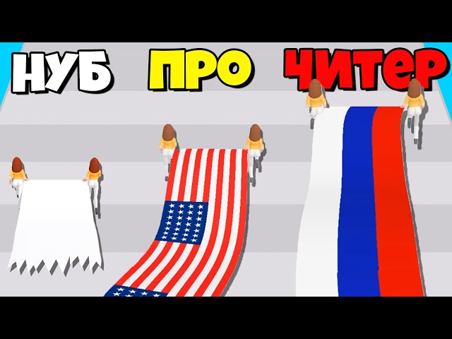 ЭВОЛЮЦИЯ ФЛАГА, МАКСИМАЛЬНЫЙ УРОВЕНЬ! | Flag Painters