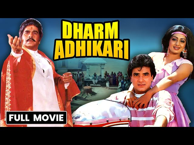 Dharm Adhikari (1986): Hindi Full Movie | Dilip Kumar, Jeetendra & Sridevi | Superhit Bollywood Film