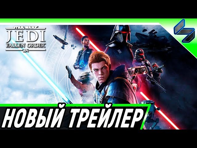 Star Wars Jedi: The Fallen Order ➤ Первый Геймплей Игры Звёздные Войны Джедаи: Павший Орден ➤ 4K