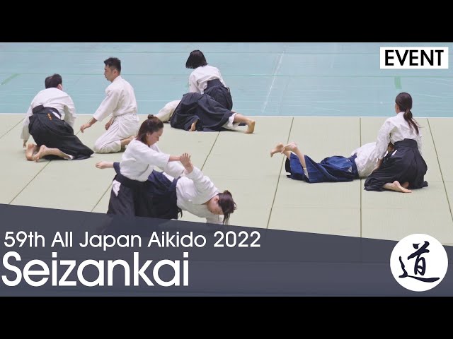 Seizankai - 59th All Japan Aikido Demonstration (2022) [60fps]