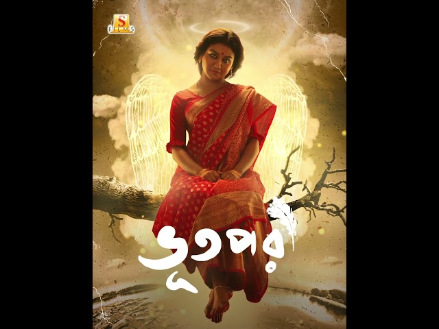 Bhootpori | Motion Poster | Releasing 9th Feb | Soukarya | Jaya | Ritwick | Nabarun | Surinder Films