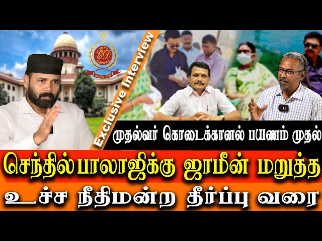 No Bail For Senthil Balaji, CM Kodaikanal Visit and Today Top News in tamil