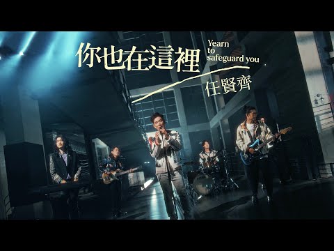 鐵血男人 — 任賢齊 第17號 全新專輯《在路上》・全面熱播中