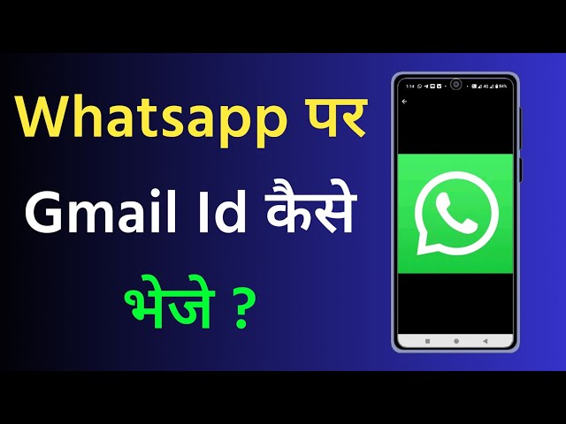 Whatsapp Par Gmail Id Kaise Bheje | Whatsapp Par Gmail Id Kaise Share Karen
