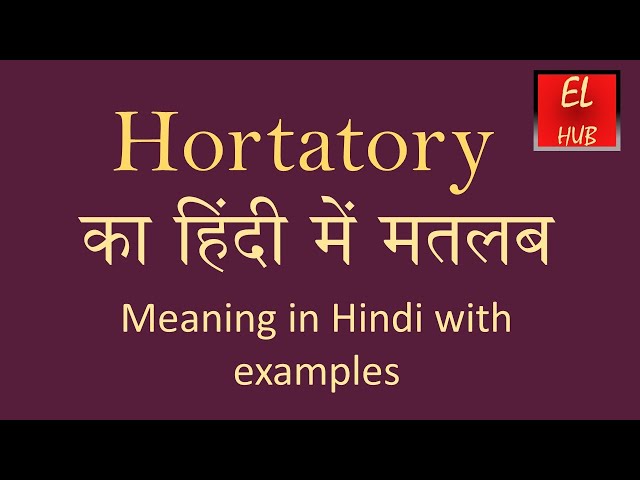 Hortatory  meaning in Hindi