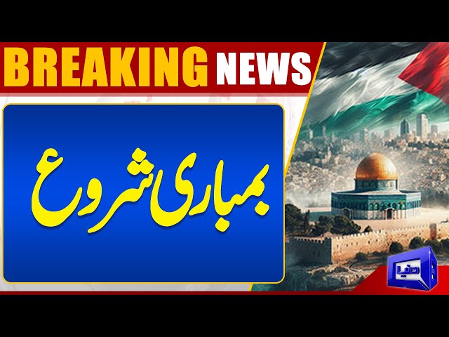 Shocking Latest News About Middle East Conflict | Dunya News