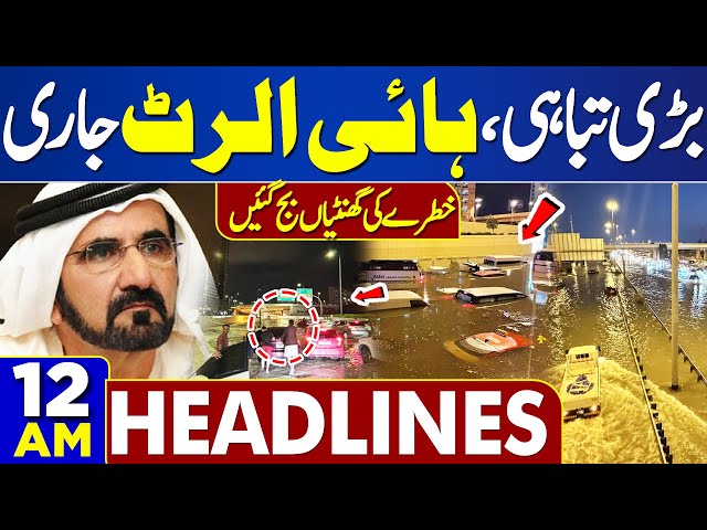 Dunya News Headlines 12:00 AM | High Alert! Another Thunder Storm in UAE  | 02 May 2024