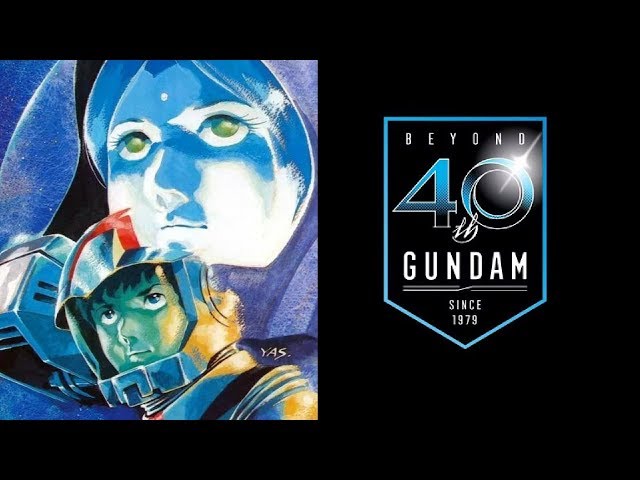 GUNDAM, A Newtype's Love - 40th Anniversary Edition【MAD】ガンダムニュータイプの愛-40周年記念版