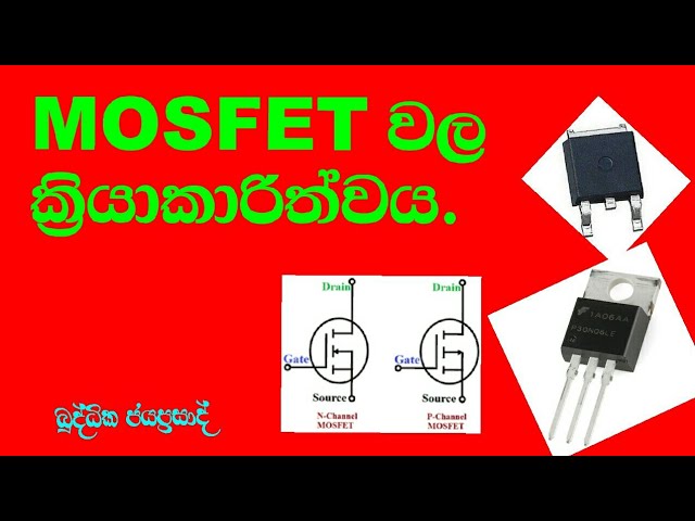 MOSFET ට්‍රාන්සිස්ටර් වල ක්‍රියාකාරිත්ව., How to work mosfet transistor in sinhla