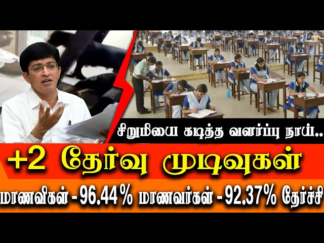 Tamil nadu 12th exam detailed report