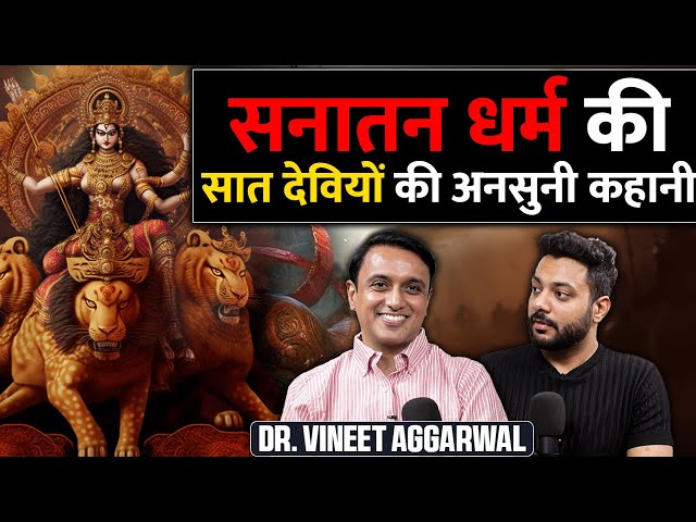 Story of ‘Warrior Goddesses of Hinduism’ Ft. Dr. Vineet Aggarwal | RealHit