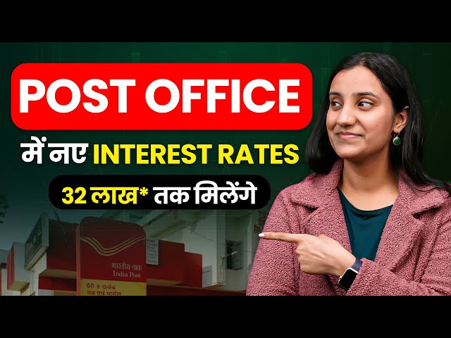 New Interest Rates in Post Office 2024 | Changes in Post Office Schemes | Latest PO Interest Rates