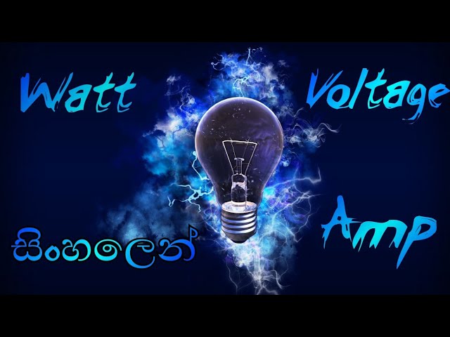 Watts Amp & Voltage IN SINHALA !! BASIC ELECTRONICS #දිනියස්