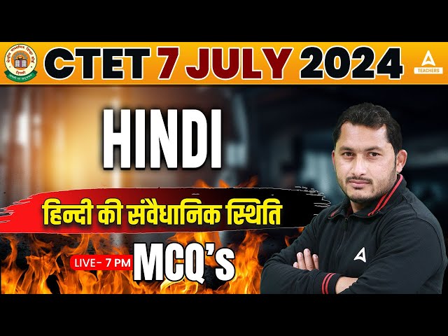 CTET Hindi Classes 2024 | हिन्दी की संवैधानिक स्थिति MCQs By Shivam Sir