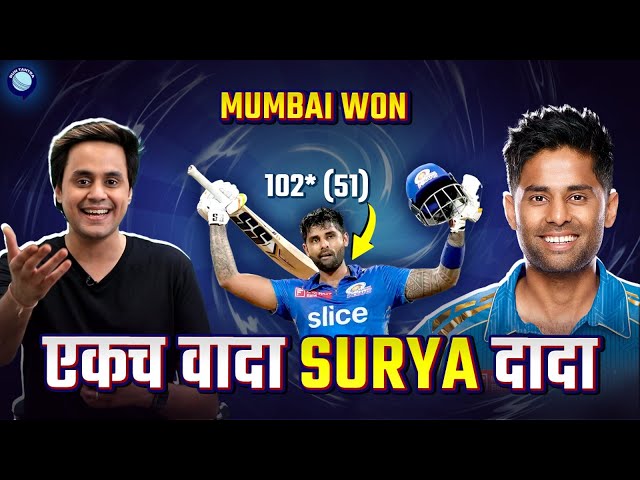 SKY ने भेजा हैदराबाद को पाताल. मुंबई को घर पर मिली बड़ी जीत | MI vs SRH | Rj RAUNAK