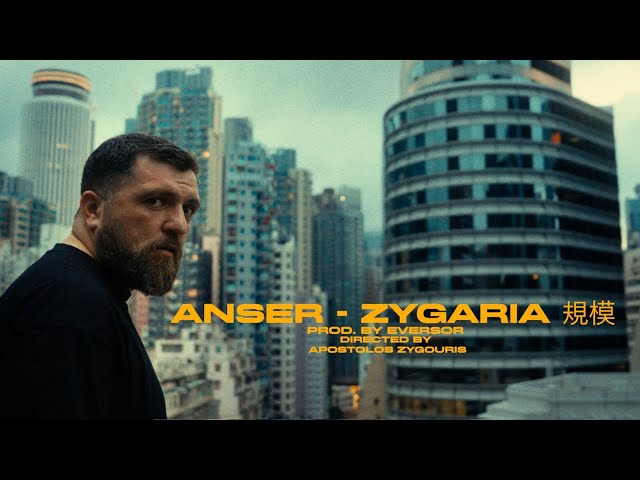 Anser - Ζυγαριά | Zygaria (Official Video Clip) Prod. by Eversor