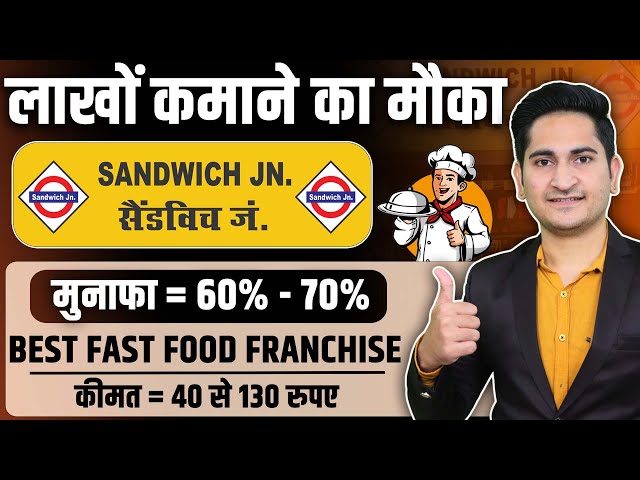 मुनाफा=60% से 70%🔥🔥 Sandwich Junction Franchise, Fast Food Franchise Business Opportunities in India