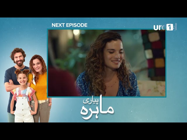 Pyari Mahira | Episode 38 Teaser | Turkish Drama | My Sweet Lie | 12 February 2024