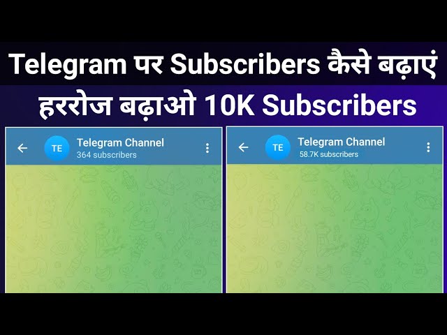 Telegram subscribers | Telegram members kaise badhaye | telegram channel subscribers kaise badhaye