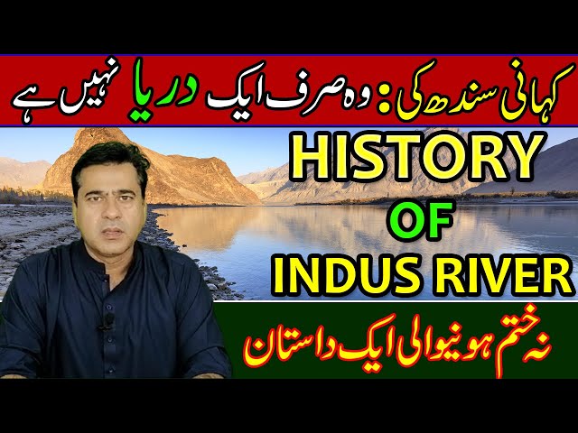 History of Indus River | The story of Sindh | It is not just a river | A never-ending story