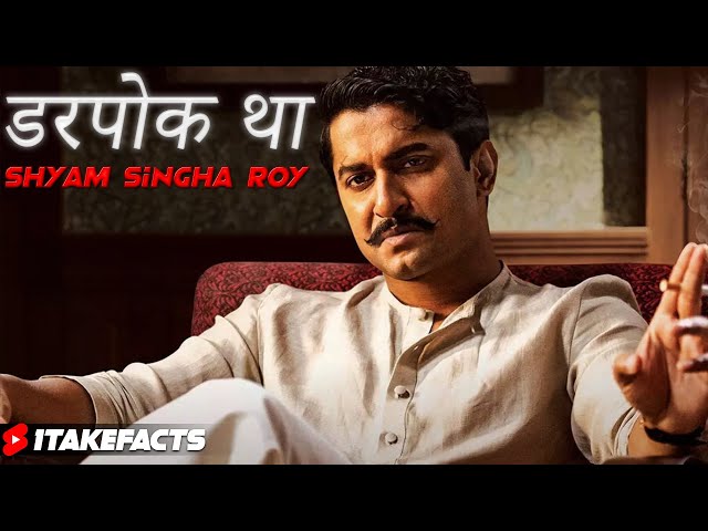 Shyam Singha Roy Darpok Tha! | Nani's Shyam Singha Roy Movie Fact #shorts #1takefacts