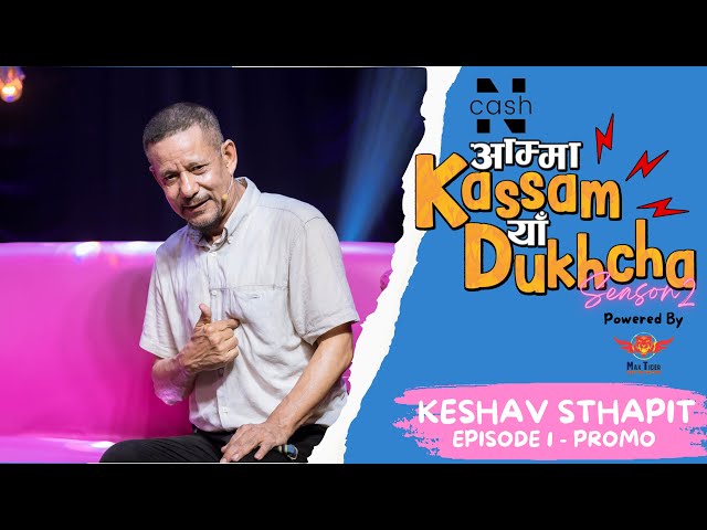 AMMA KASSAM YHAA DUKHCHA S2 | Episode 1 Trailer | Keshav Sthapit | Bikey Agarwal, DJ Maya, Pranesh