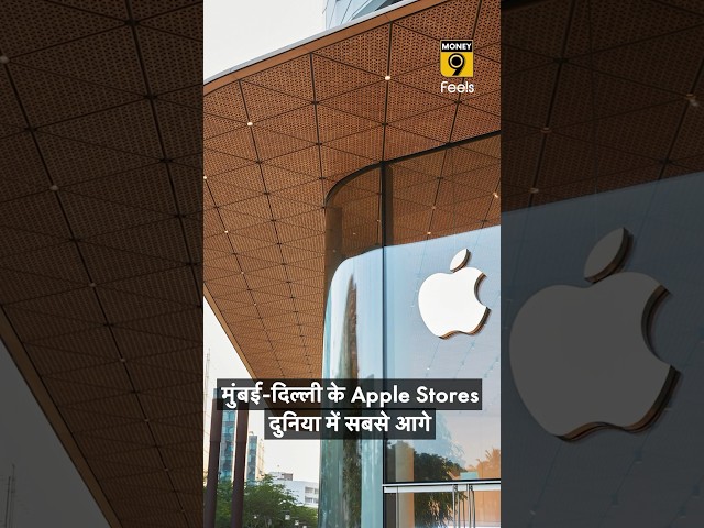 Mumbai-Delhi के Apple Store दुनिया के Top Performing outlets #applestore  #iphone #shorts