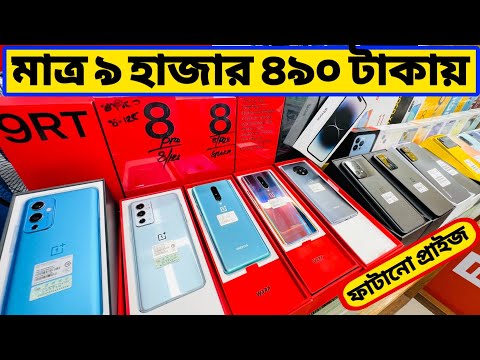 মাত্র ৯ হাজার ৯৯০ টাকায়😱Chepest New Mobile Phone Price In Bangladesh 2022🔥Oneplus Mobile Price In BD