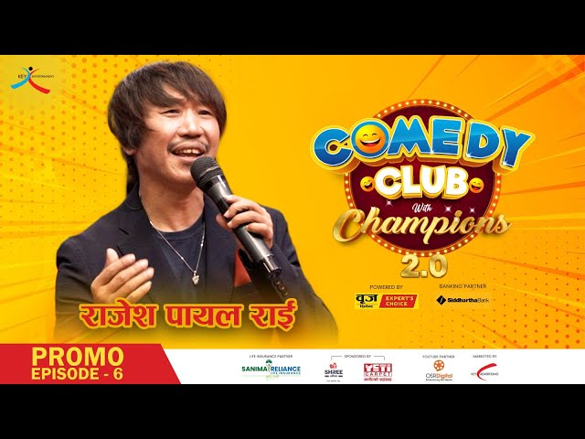 Comedy Club with Champions 2.0 || Episode 6 Promo || Rajesh Payal Rai