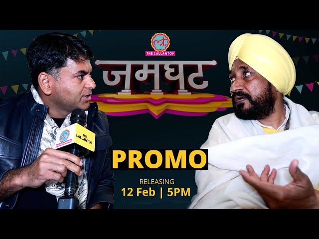 Charanjit Singh Channi interview with Saurabh Dwivedi | PROMO | Releasing Today | The Lallantop
