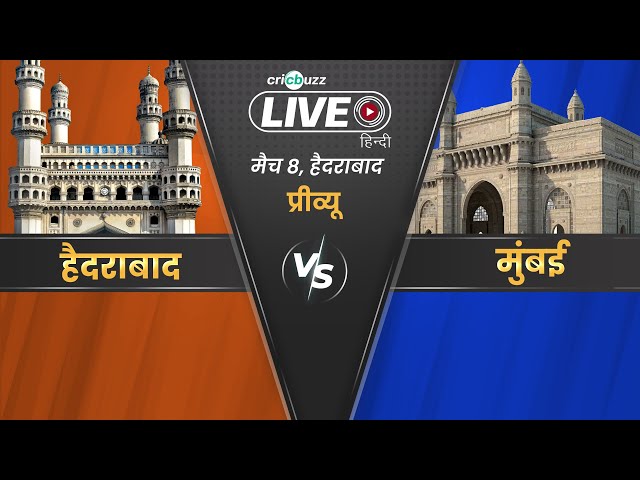 #SRHvMI | #IPL2024: Hyderabad v Mumbai: हिन्दी Preview