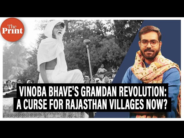 Rajasthan में किस हाल में है Vinoba Bhave के Gramdan गांव?