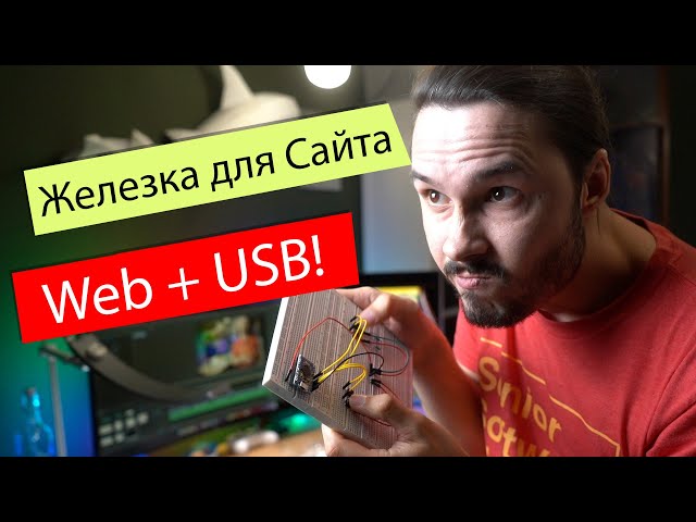 USB + JavaScript = WebUSB