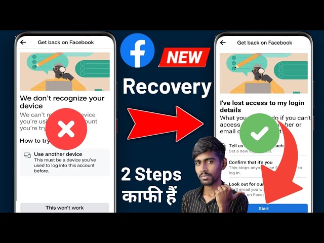How to Recover Facebook account We don't recognize your device facebook 2024| Facebook Recovery 2024