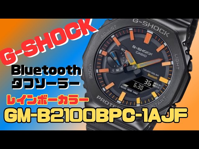 CASIO G-SHOCK フルメタル GM-B2100BPC-1AJF アナログ・デジタル ソーラー腕時計   スマートフォンリンク