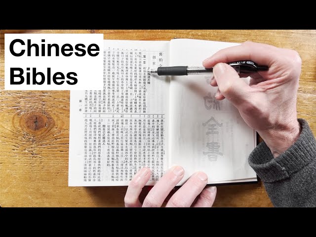 The Bible 聖經 In Chinese