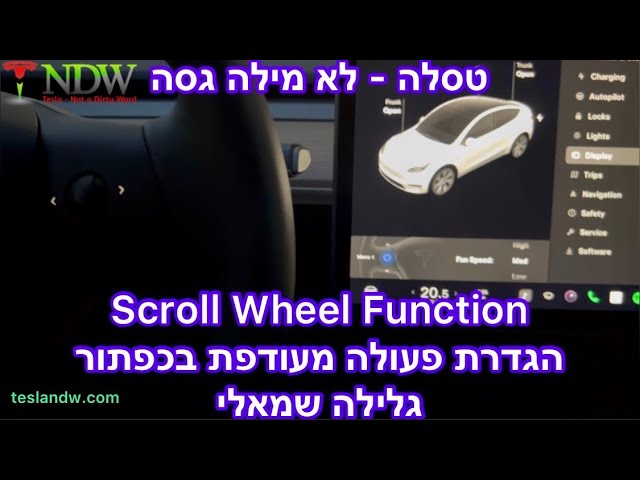 Scroll Wheel Functionהגדרת פעולה | מעודפת בכפתור גלילה שמאלי