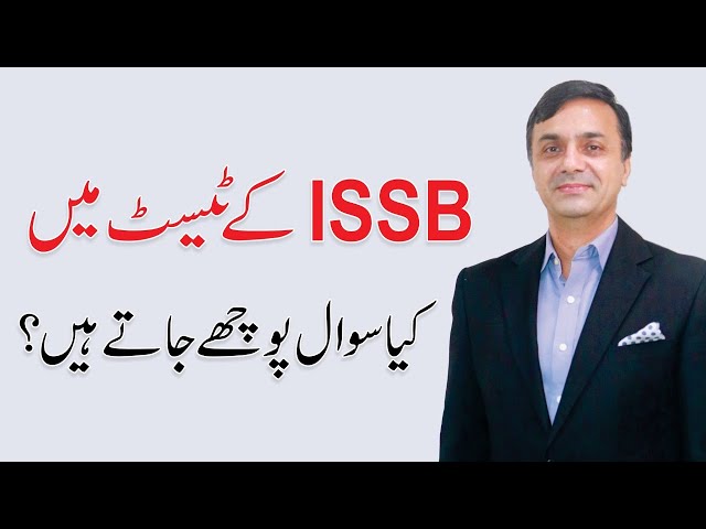 How To Prepare For ISSB Test? | Syed Ali Jafri